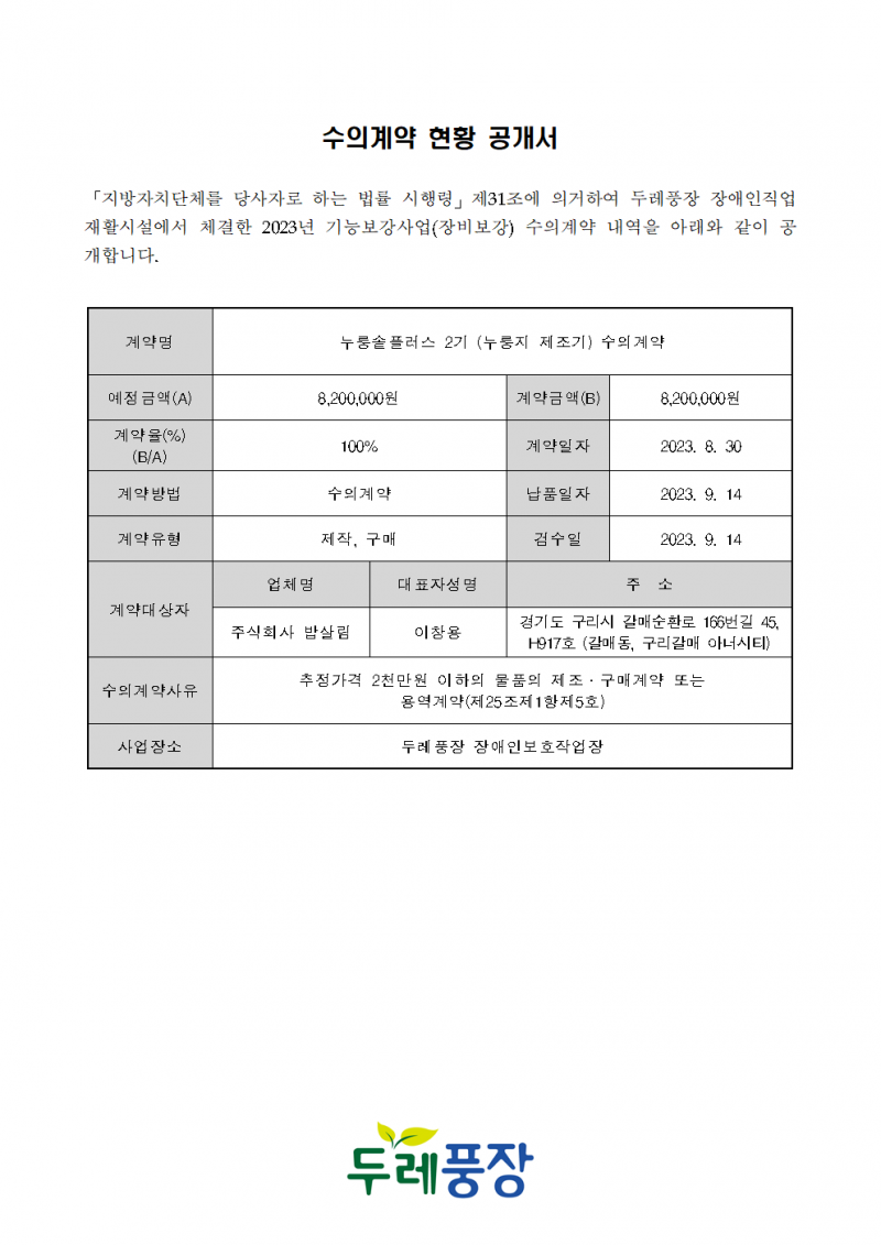 8389eed02101914abd2eb4449ccc27a5_1701310035_8734.png