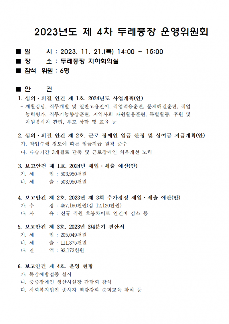 b45087e602682fa88799fb7029b148c8_1701738200_3882.png